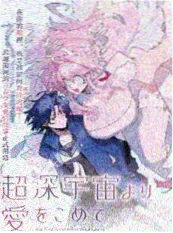 国风动画 墨语千山 海报